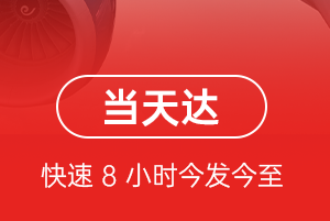 莫高航空邮寄航空货运公司【机场