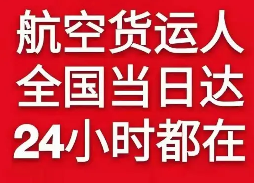 莫高航空邮寄货物、航空货运:物流行业各岗位招聘